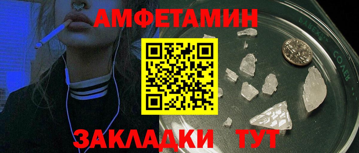 Амфетамин 98% Карачаевск