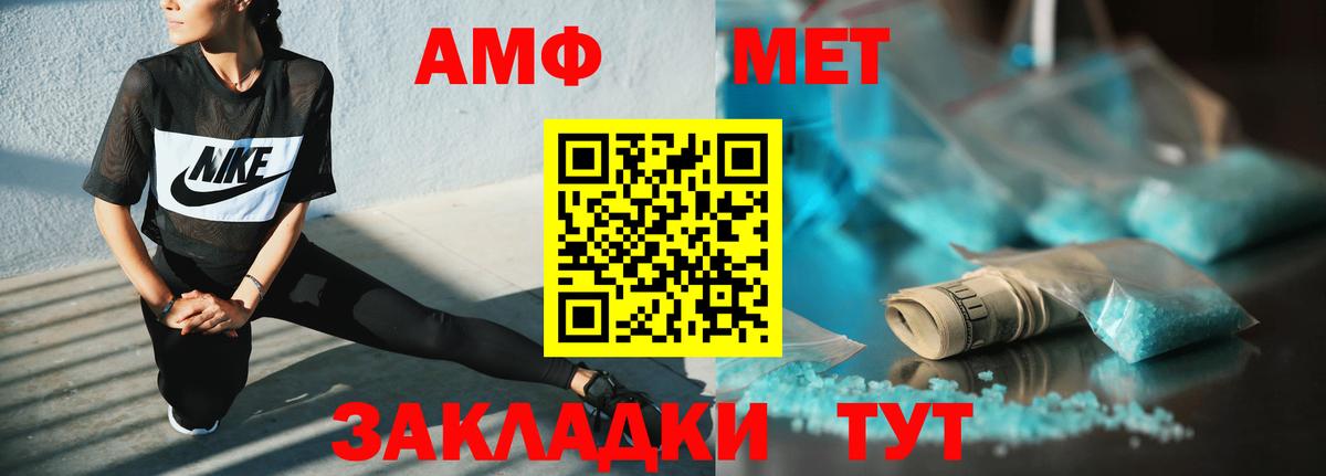 Amphetamine Розовый  Амфетамин  Карачаевск 