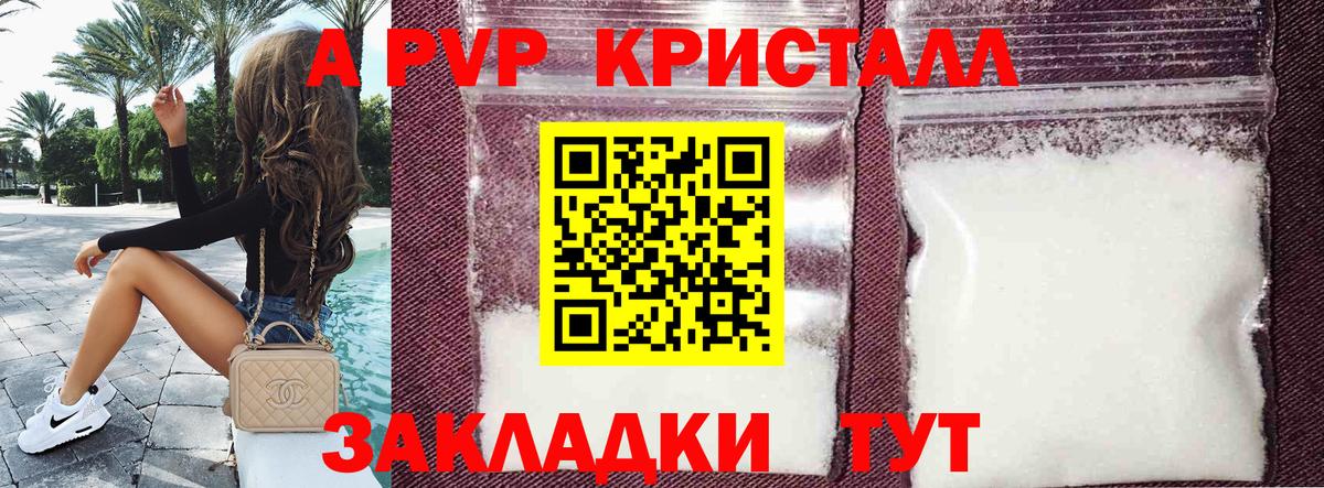 Alpha PVP СК КРИС  Alpha-PVP кристаллы  Альфа ПВП  Alpha-PVP VHQ  наркота  Карачаевск 