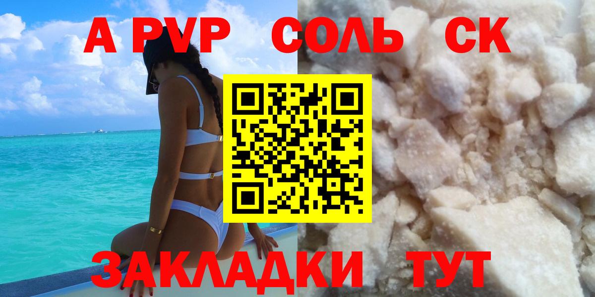 Alpha-PVP СК КРИС  Вход с VPN  Alfa_PVP кристаллы  Карачаевск 