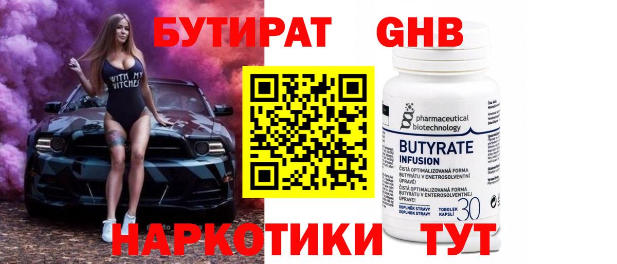 Карачаевск  Бутират вода  Вход с VPN 