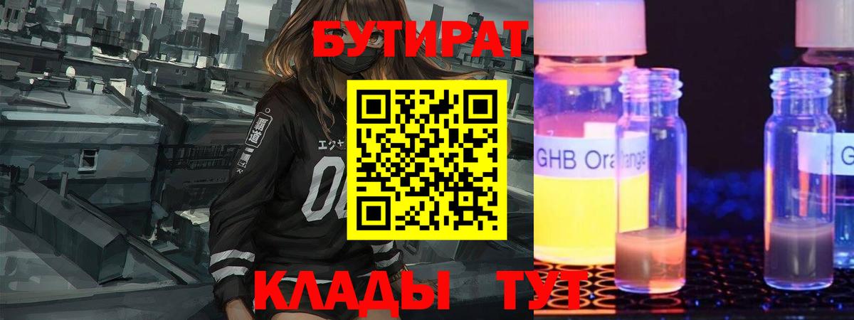 БУТИРАТ оксана  Карачаевск 