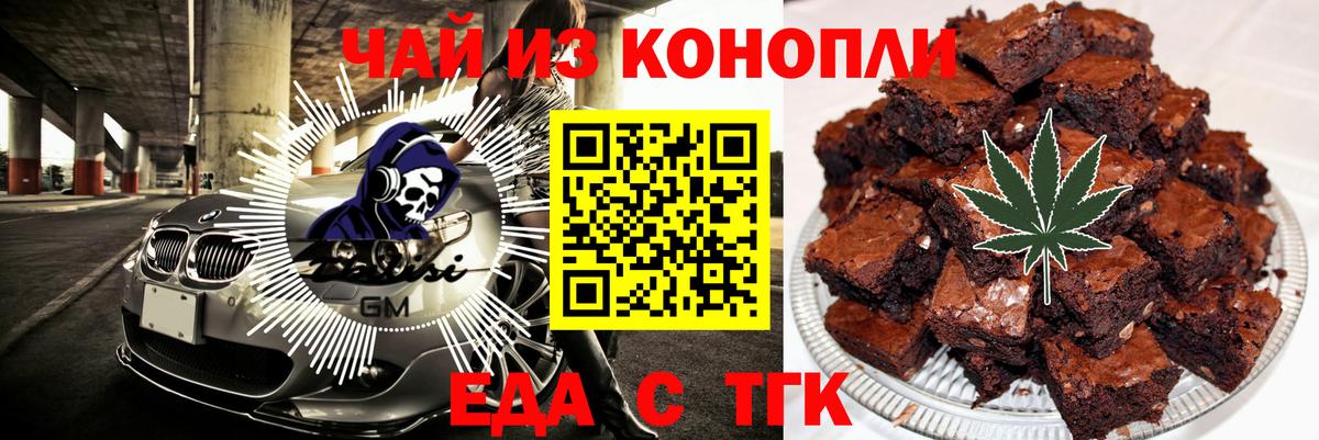 Cannafood конопля  Вход с VPN  Карачаевск 