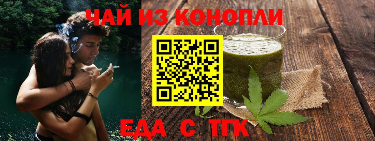 Canna-Cookies конопля Карачаевск