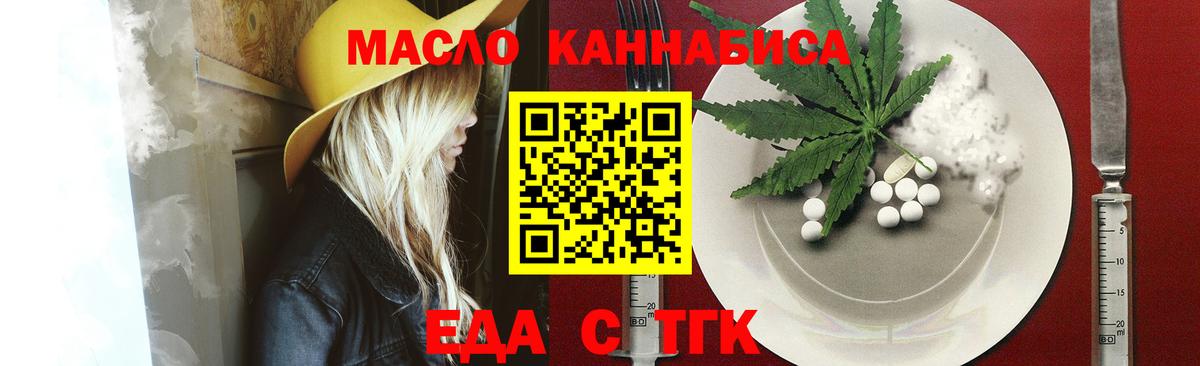 Печенье с ТГК марихуана  Карачаевск 