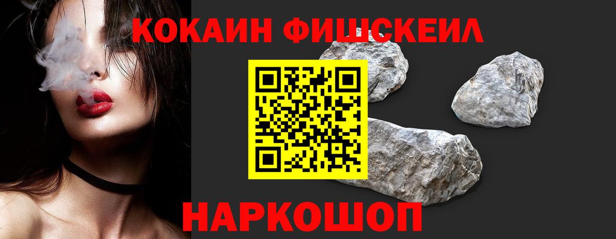 Кокаин 97% Карачаевск