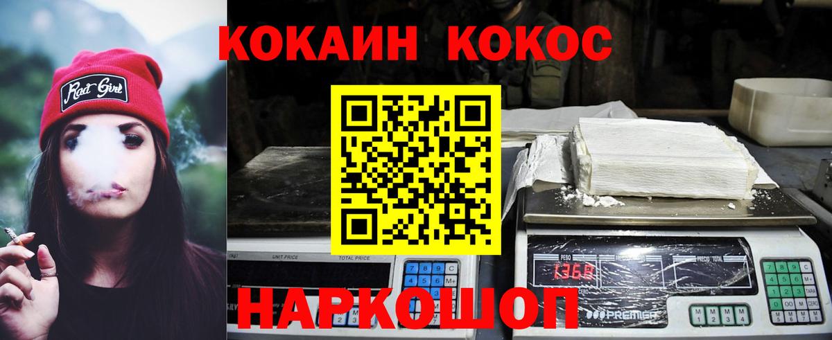 купить закладку  COCAIN 99%  Карачаевск  COCAIN Эквадор 