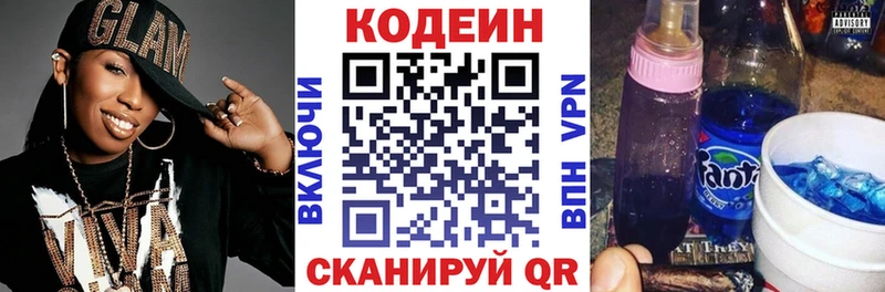 Кодеиновый сироп Lean Purple Drank  Карачаевск 
