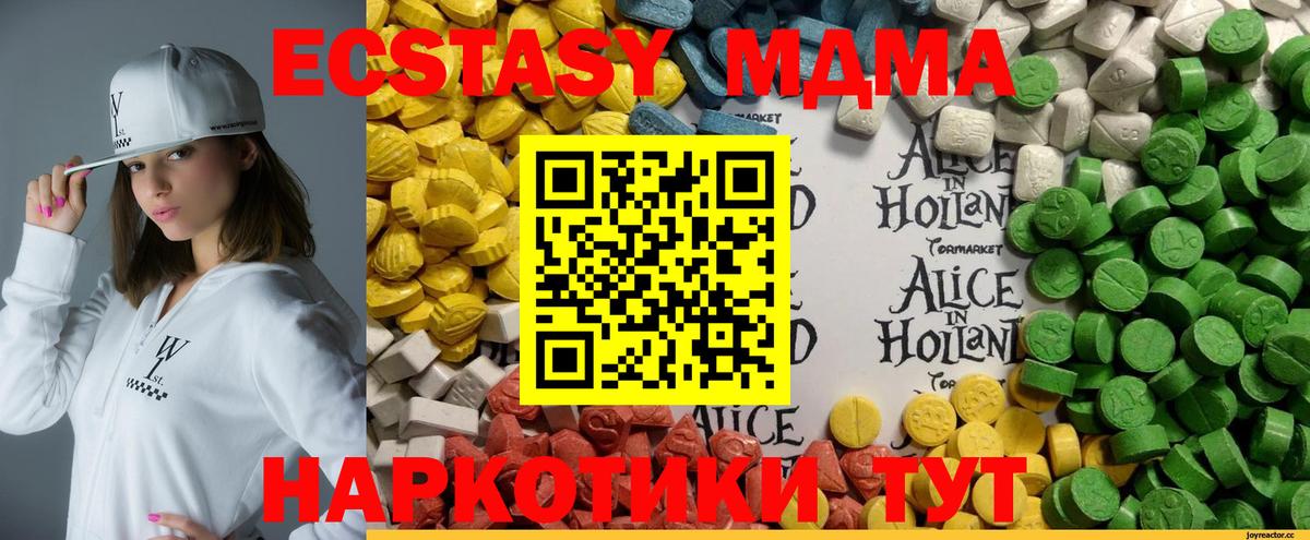 Карачаевск  Экстази круглые  Экстази  где продают   Ecstasy 250 мг  Вход с VPN 