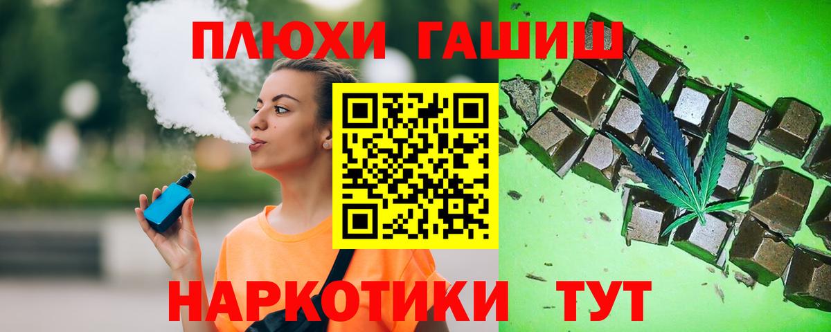 Гашиш гашик Карачаевск