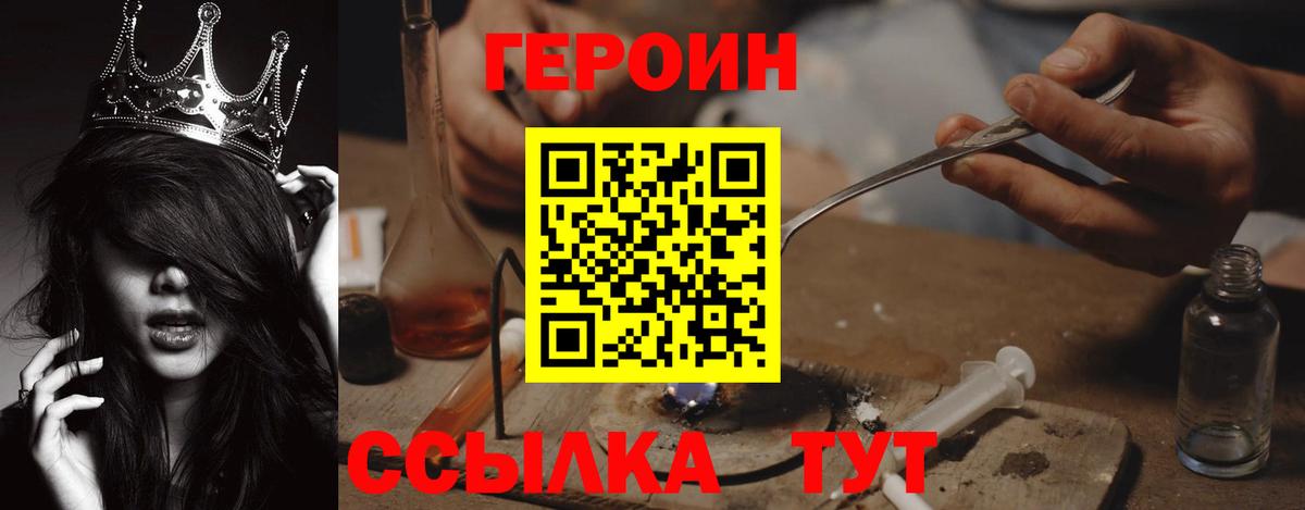 Героин VHQ Карачаевск