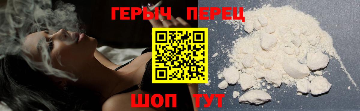 Карачаевск  Героин хмурый  Вход с VPN 