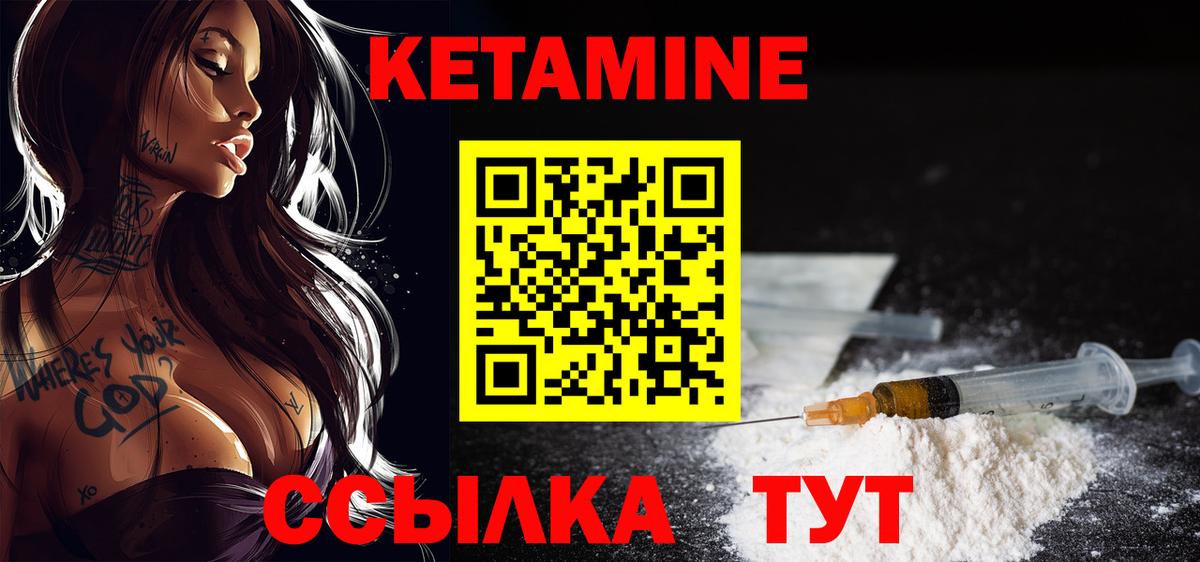 Карачаевск  Кетамин ketamine  Вход с VPN 