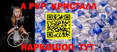 мяу мяу кристалл Гатчина
