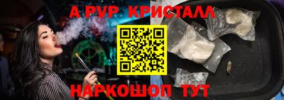 мяу мяу кристалл Гатчина