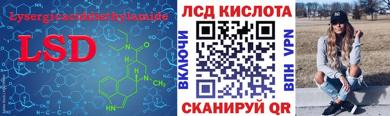 LSD-25 экстази кислота  Карачаевск 