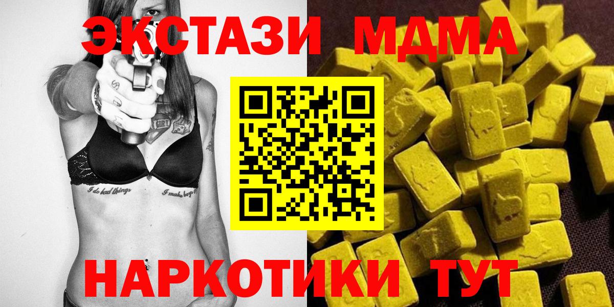 МДМА кристаллы  Вход с VPN  МДМА VHQ  Карачаевск 