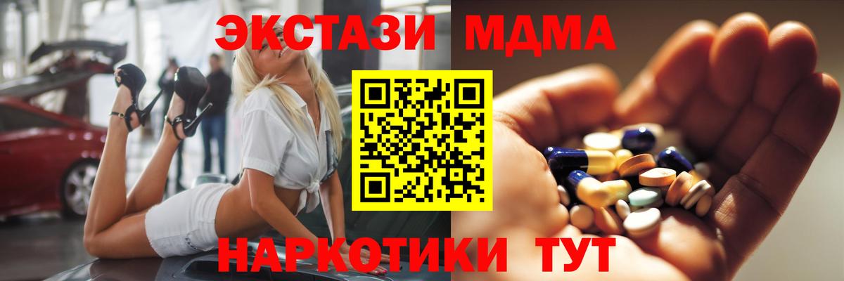 МДМА crystal  MDMA  Карачаевск  МДМА crystal 