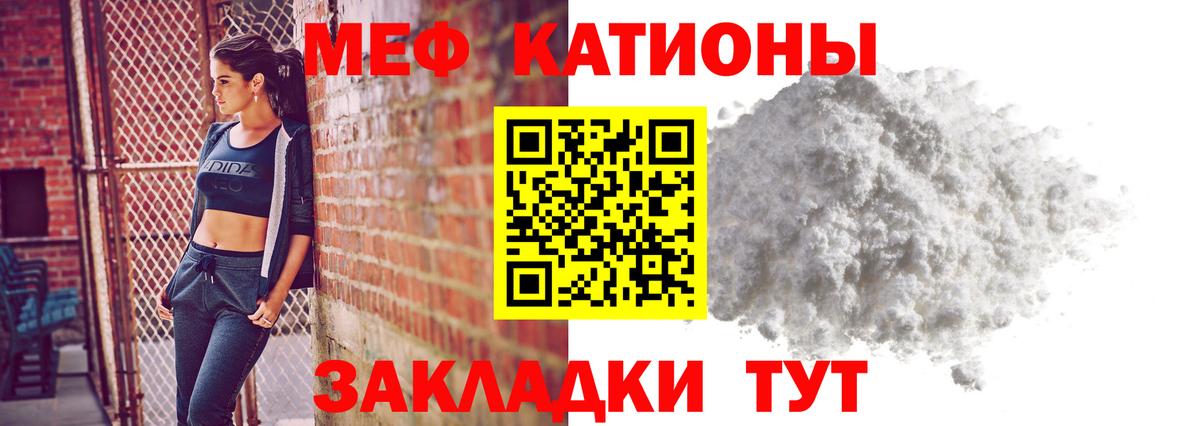 Меф кристаллы Карачаевск