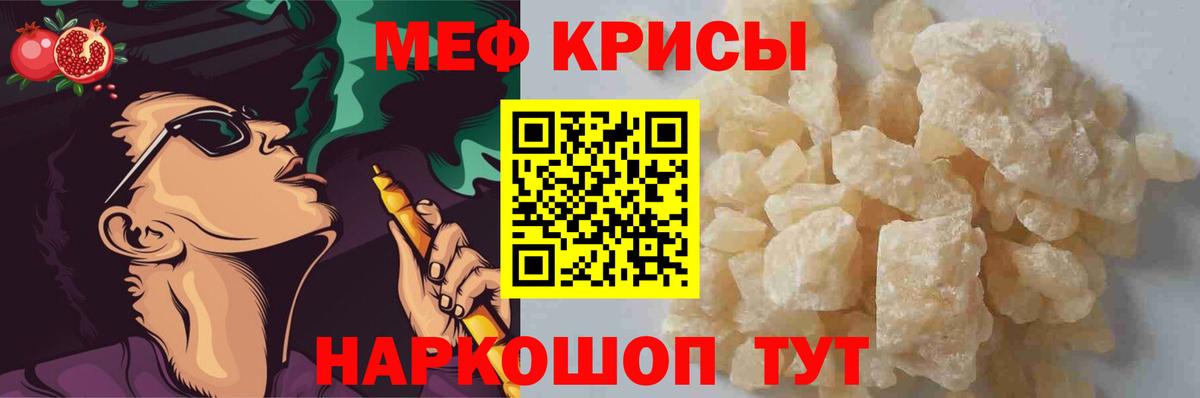 Мефедрон мяу мяу  Мефедрон  МЕФ  Меф 4 MMC  Карачаевск 