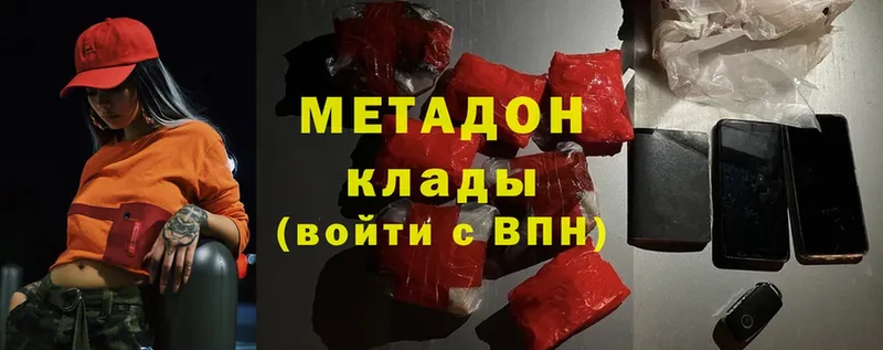 дарнет шоп  Карачаевск  МЕТАДОН methadone 