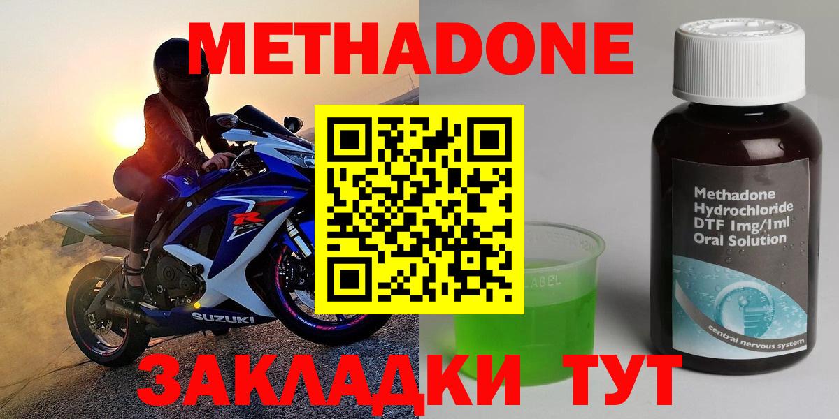МЕТАДОН кристалл  Вход с VPN  Карачаевск  МЕТАДОН кристалл 