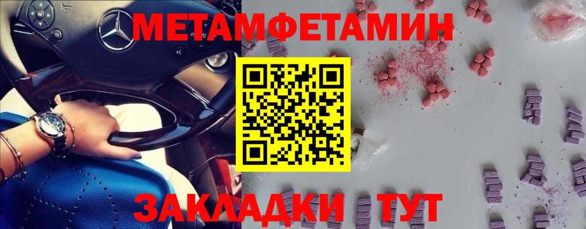 Карачаевск  Первитин Methamphetamine  Вход с VPN  Первитин Methamphetamine 