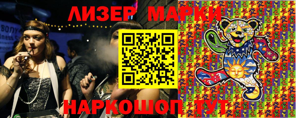 Марки NBOMe  Карачаевск  Марки NBOMe 1,8мг 