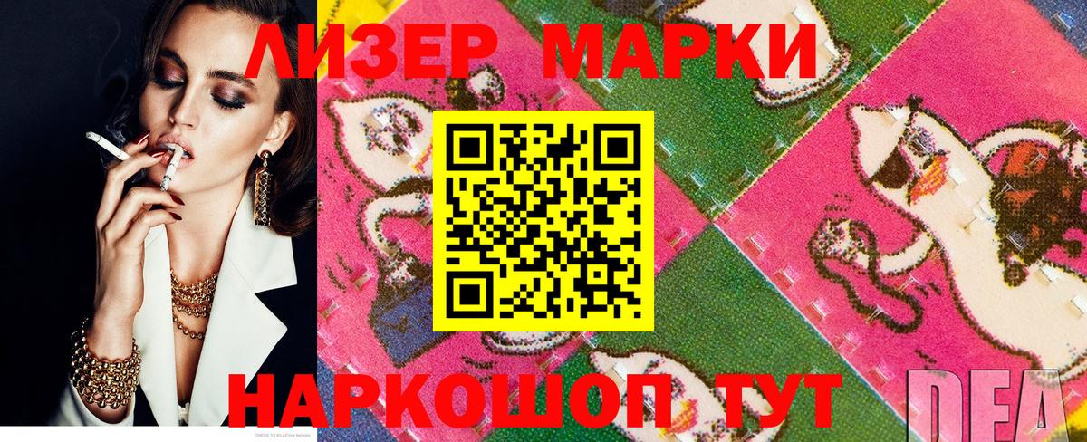 Наркотические марки 1,5мг Карачаевск