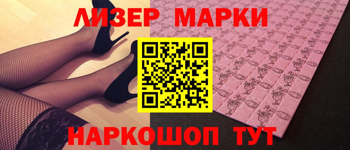 Наркотические марки 1,8мг  Наркотические марки 1,8мг  Вход с VPN  Карачаевск 